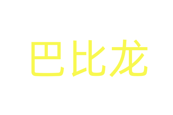强效催春粉在哪买